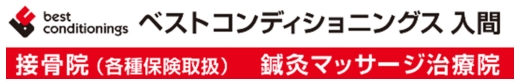 株式会社 ベストコンディショニングス入間